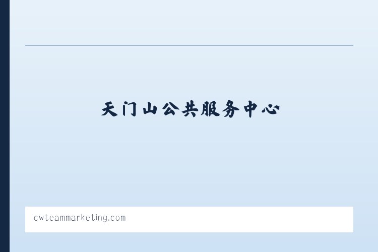 巴里坤哈萨克自治县 - Home - CW Team Marketing 列表图