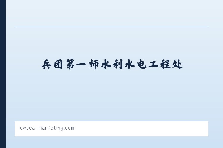 新疆昌吉国家农业科技园区 - Home - CW Team Marketing 列表图
