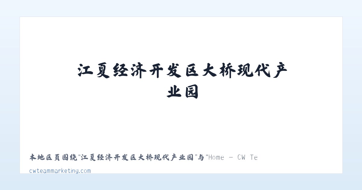 大兴安岭农场管理局扎赉河农场 - Home - CW Team Marketing 主图