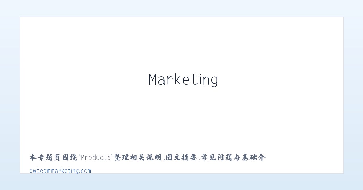 Products - Home - CW Team Marketing 主图